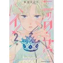 画像をギャラリービューアに読み込む, ニッターズハイ！　　　２ Yukari Nekoda
