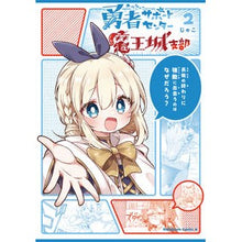 Load image into Gallery viewer, 勇者サポートセンター魔王城支部　　　２
