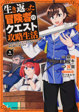 画像をギャラリービューアに読み込む, #萩鵜アキ原 #生き返った冒険者のクエスト攻略生活１
