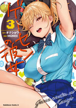 画像をギャラリービューアに読み込む, #オクショウ原 #ゲーセンの彼女３
