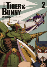 画像をギャラリービューアに読み込む, #榊原瑞紀 #新装版ＴＩＧＥＲ＆ＢＵＮＮＹ２
