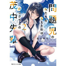 画像をギャラリービューアに読み込む, 問題児の私たちを変えたのは、同じクラ　２

