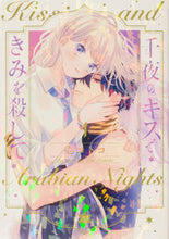 画像をギャラリービューアに読み込む, #壱コトコ #千夜のキスできみを殺して１
