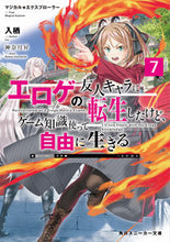 画像をギャラリービューアに読み込む, #入栖 #エロゲの友人キャラに転生したけど、ゲ７
