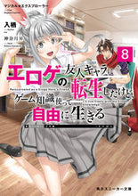 画像をギャラリービューアに読み込む, #入栖 #エロゲの友人キャラに転生したけど、ゲ８
