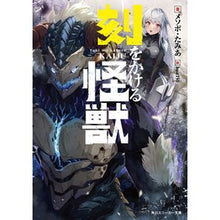 画像をギャラリービューアに読み込む, 刻をかける怪獣

