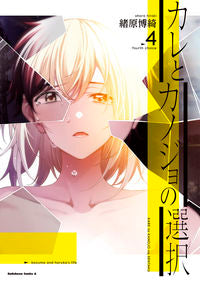#HirokiOhara #KaretoKanojonoSentaku4