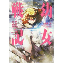 Load image into Gallery viewer, #Tojo Chika Manga #Saga of Tanya the Evil 25 TOJO CHIKA KADOKAWA Saga of Tanya the Evil (25) (Kadokawa Comics Ace) : Tojo Chika Manga Tanya Senki 25 :9784041127025
