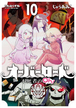Load image into Gallery viewer, Overlord: The Undead Oh! 10 Juuami (manga) KADOKAWA: 9784041127056
