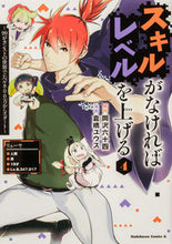 画像をギャラリービューアに読み込む, #岡沢六十四原 #スキルがなければレベルを上げる４
