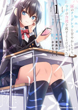 画像をギャラリービューアに読み込む, #雪仁原 #隣のクーデレラを甘やかしたら、ウチの１
