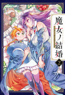 #ｓｔｕｄｉｏＨＥＡＤ #魔女ノ結婚２