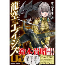 画像をギャラリービューアに読み込む, 龍空のエイシズ　　　２
