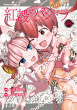 画像をギャラリービューアに読み込む, #士郎正宗原案 #紅殻のパンドラ２４
