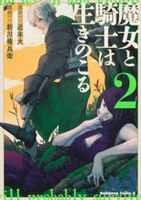 画像をギャラリービューアに読み込む, #近本大原 #魔女と騎士は生きのこる２
