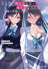 Load image into Gallery viewer, #Kennoji #OneDayISawSomeoneElse'sSecret
