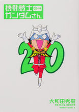 Load image into Gallery viewer, #HidekiOhwada #MobileSuitGundamSan20
