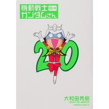 画像をギャラリービューアに読み込む, 機動戦士ガンダムさん　　２０
