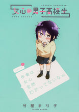 画像をギャラリービューアに読み込む, #竹屋まり子 #女心＠男子高校生

