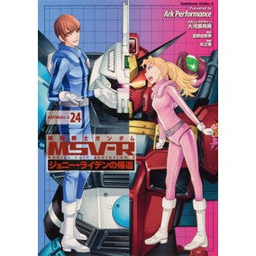 機動戦士ガンダムＭＳＶ－Ｒジョニー　２４