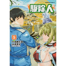 画像をギャラリービューアに読み込む, 駆除人　　　５
