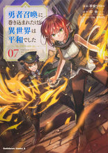 Load image into Gallery viewer, #Heian Jiro Man #I got caught up in a hero summoning, but the other world is 7

