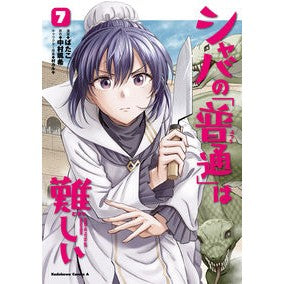 シャバの「普通」は難しい　７