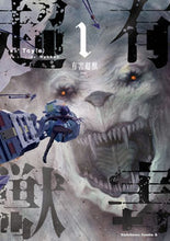 Load image into Gallery viewer, #Toy(e)hara #HarmfulSuperBeast1
