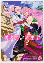 画像をギャラリービューアに読み込む, #クオンタム原 #勇者、辞めます７
