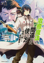 Load image into Gallery viewer, #KugayamaRekiManga #TheWrongWayToUseHealingMagic11
