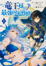 画像をギャラリービューアに読み込む, #虎戸リア原 #竜王様の最強国家戦略１
