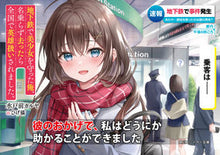 Load image into Gallery viewer, #MitozenKaruya #IProtectedABeautifulGirlOnTheSubwayThenLeftWithoutSayingWhoIWas
