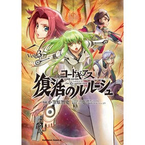 コードギアス　復活のルルーシュ　　　３