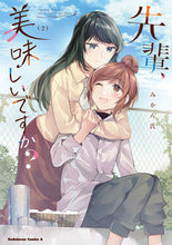 画像をギャラリービューアに読み込む, #みかん氏 #先輩、美味しいですか？２
