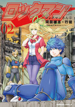 画像をギャラリービューアに読み込む, #河田雄志 #ロックマンさん２
