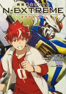 #水口鷹志漫 #機動戦士ガンダムＮ－ＥＸＴＲＥＭＥ１