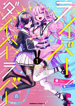 画像をギャラリービューアに読み込む, #鹿島初 #ライバーダイバーラバー１
