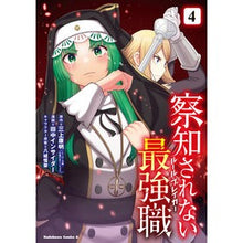 画像をギャラリービューアに読み込む, 察知されない最強職　　　４
