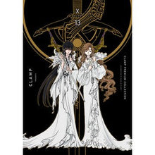画像をギャラリービューアに読み込む, ＃CLAMP ＃Ｘ　１３　クランププレミアムコレクション ｸﾗﾝﾌﾟ KADOKAWA PREMIUM COLLECTION X (13) (Kadokawa Comics A) : CLAMP X13 Clamp Premium Collection :9784041133453
