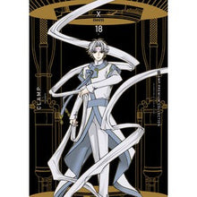 画像をギャラリービューアに読み込む, ＃CLAMP ＃Ｘ　１８　クランププレミアムコレクション ｸﾗﾝﾌﾟ KADOKAWA PREMIUM COLLECTION X (18) (Kadokawa Comics A) : CLAMP X18 Clamp Premium Collection :9784041133507
