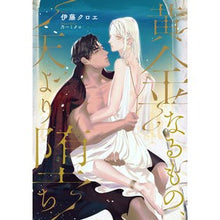 画像をギャラリービューアに読み込む, 黄金なるもの、天より堕ち
