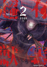 画像をギャラリービューアに読み込む, #Ｔｏｙ（ｅ） #有害超獣２
