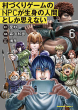 Load image into Gallery viewer, #昼熊 #村づくりゲームのＮＰＣが生身の人間と６
