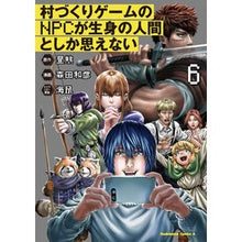 Load image into Gallery viewer, 村づくりゲームのＮＰＣが生身の人間と　６
