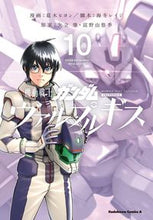 画像をギャラリービューアに読み込む, #葛木ヒヨン漫 #機動戦士ガンダムヴァルプルギス１０
