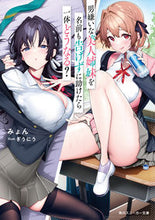 画像をギャラリービューアに読み込む, #みょん #男嫌いな美人姉妹を名前も告げずに助けたら
