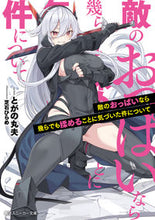 画像をギャラリービューアに読み込む, #とがの丸夫 #敵のおっぱいなら幾らでも揉めることに気づ
