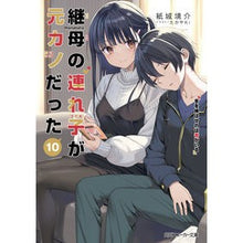 画像をギャラリービューアに読み込む, ＃紙城境介 ＃継母の連れ子が元カノだった　１０ ｶﾐｼﾛｷﾖｳｽｹ KADOKAWA 継母の連れ子が元カノだった10 手を伸ばせれば君がいる (角川スニーカー文庫) : Kaisuke Kamishiro My stepmother's stepchild was : Kaisuke Kamishiro My stepmothe :9784041134580
