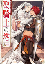 画像をギャラリービューアに読み込む, #竜也りく #聖騎士の塔
