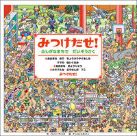 画像をギャラリービューアに読み込む, #バレリー・サンソネ #みつけだせ！ふしぎなまちでだいそうさく
